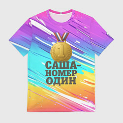 Футболка мужская Медаль Саша номер один, цвет: 3D-принт
