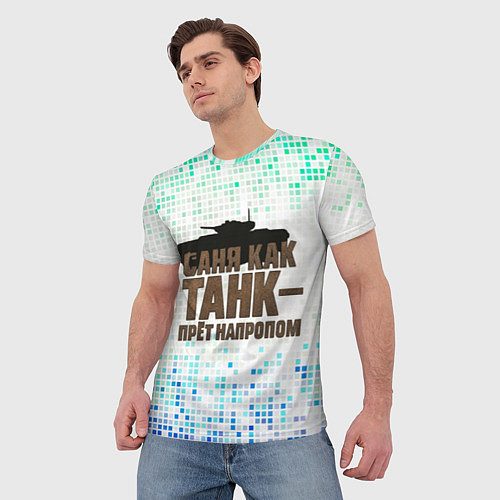 Мужская футболка Саня как танк - прет на пролом / 3D-принт – фото 3