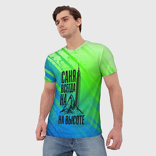 Мужская футболка Саня всегда на высоте - горы и небоскреб / 3D-принт – фото 3