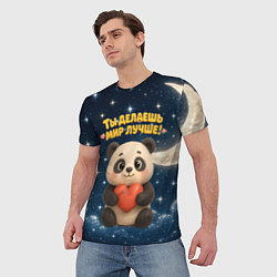 Футболка мужская Ты делаешь мир лучше - панда с сердечком, цвет: 3D-принт — фото 2