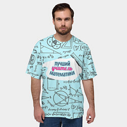 Футболка оверсайз мужская Учителю математики, цвет: 3D-принт — фото 2