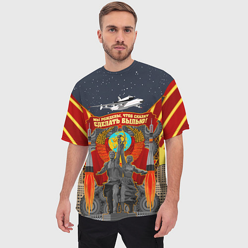 Мужская футболка оверсайз Советский союз / 3D-принт – фото 3