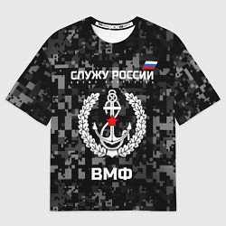 Футболка оверсайз мужская ВМФ: Служу России, цвет: 3D-принт