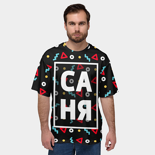 Мужская футболка оверсайз Саня / 3D-принт – фото 3