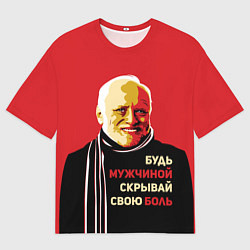 Футболка оверсайз мужская Будь мужчиной, скрывай боль!, цвет: 3D-принт