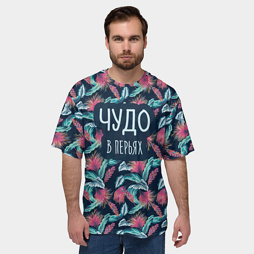 Мужская футболка оверсайз Чудо в Перьях / 3D-принт – фото 3