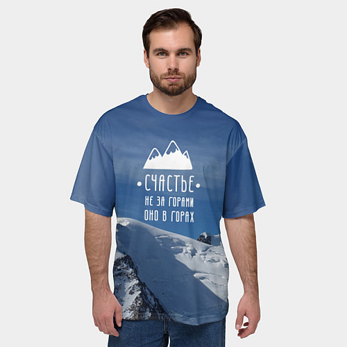 Мужская футболка оверсайз Счастье в горах / 3D-принт – фото 3