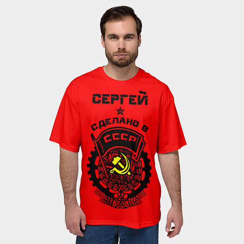 Мужская футболка оверсайз Сергей: сделано в СССР / 3D-принт – фото 3