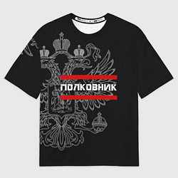 Футболка оверсайз мужская Полковник: герб РФ, цвет: 3D-принт