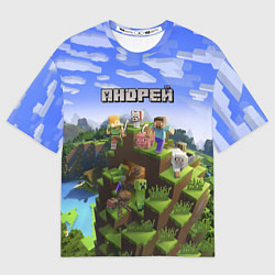 Футболка оверсайз мужская Майнкрафт: Андрей, цвет: 3D-принт