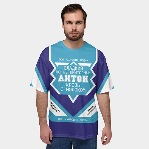 Мужская футболка оверсайз Антон сладкий / 3D-принт – фото 3