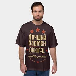 Футболка оверсайз мужская Лучший бармен: Original Quality, цвет: 3D-принт — фото 2