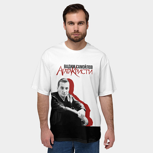 Мужская футболка оверсайз Агата Кристи: Вадим Самойлов / 3D-принт – фото 3