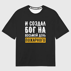 Футболка оверсайз мужская И создал бог пожарного, цвет: 3D-принт