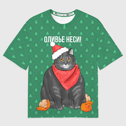 Футболка оверсайз мужская Оливье неси, цвет: 3D-принт