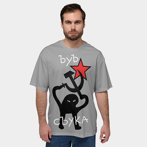 Мужская футболка оверсайз Ъуъ съука - серп и молот / 3D-принт – фото 3