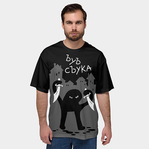 Мужская футболка оверсайз Ъуъ съука - разбойник / 3D-принт – фото 3