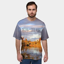 Футболка оверсайз мужская Осень - это небо, цвет: 3D-принт — фото 2