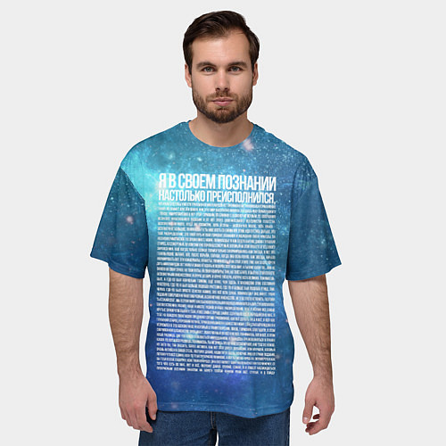 Мужская футболка оверсайз Идущий к реке / 3D-принт – фото 3