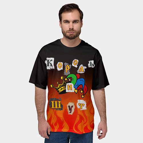 Мужская футболка оверсайз Король и Шут / 3D-принт – фото 3