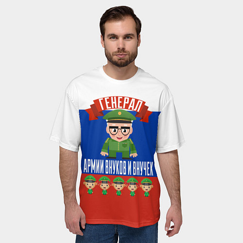 Мужская футболка оверсайз Генерал Армии Внуков и Внучек / 3D-принт – фото 3