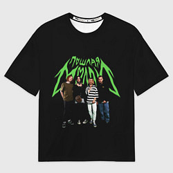 Футболка оверсайз мужская ПОШЛАЯ МОЛЛИ, цвет: 3D-принт
