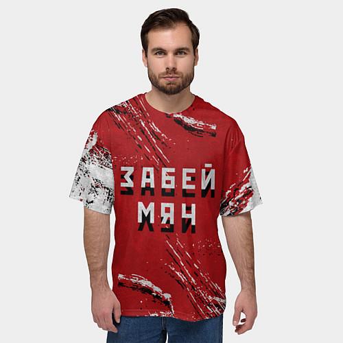 Мужская футболка оверсайз Забей мяч! / 3D-принт – фото 3