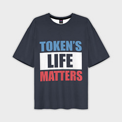 Мужская футболка оверсайз TOKENS LIFE MATTERS