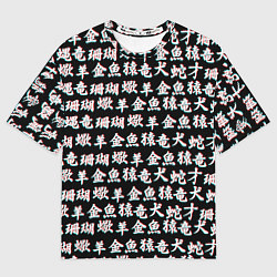 Футболка оверсайз мужская ИЕРОГЛИФЫ ГЛИТЧ, цвет: 3D-принт