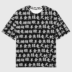 Мужская футболка оверсайз ИЕРОГЛИФЫ