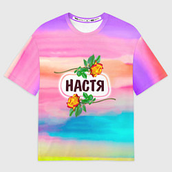 Футболка оверсайз мужская Настя, цвет: 3D-принт