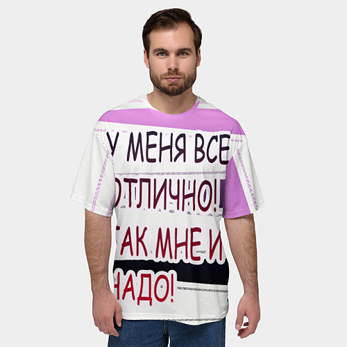 Мужская футболка оверсайз У мeня / 3D-принт – фото 3