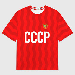Мужская футболка оверсайз Форма сборной СССР