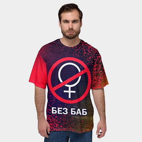 Мужская футболка оверсайз БЕЗ БАБ / 3D-принт – фото 3