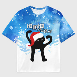 Футболка оверсайз мужская HO HO HO! СЪУКА, цвет: 3D-принт