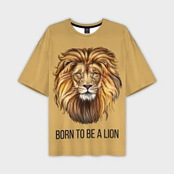 Мужская футболка оверсайз Рождённый быть львом