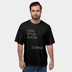 Футболка оверсайз мужская Цитата Конфуция, цвет: 3D-принт — фото 2