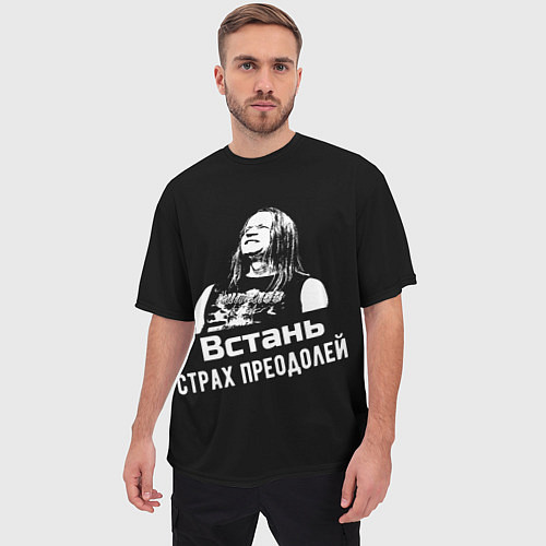 Мужская футболка оверсайз Ария - Встань, страх преодолей / 3D-принт – фото 3