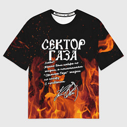 Футболка оверсайз мужская СЕКТОР ГАЗА FIRE, цвет: 3D-принт