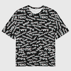 Футболка оверсайз мужская Anime phrases, цвет: 3D-принт