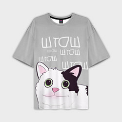 Футболка оверсайз мужская Штош, цвет: 3D-принт