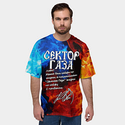 Футболка оверсайз мужская СЕКТОР ГАЗА КАЙФА ПО ЖИЗНИ, цвет: 3D-принт — фото 2