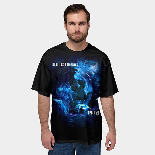 Мужская футболка оверсайз Nautilus Pompilius КРЫЛЬЯ / 3D-принт – фото 3