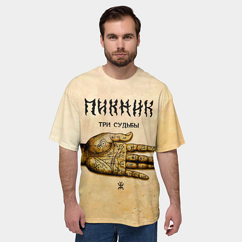 Мужская футболка оверсайз ТРИ СУДЬБЫ - ПИКНИК / 3D-принт – фото 3