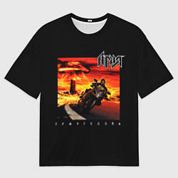 Футболка оверсайз мужская Ария АРМАГЕДДОН, цвет: 3D-принт