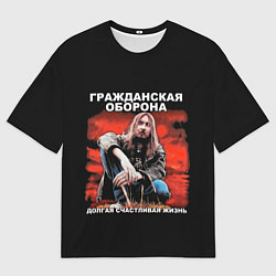 Футболка оверсайз мужская Долгая счастливая жизнь, цвет: 3D-принт