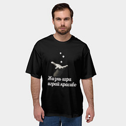 Футболка оверсайз мужская Играй красиво, цвет: 3D-принт — фото 2