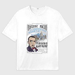 Футболка оверсайз мужская Булгаков Высокие мысли, цвет: 3D-принт