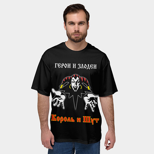 Мужская футболка оверсайз Герои и Злодеи Король и Шут / 3D-принт – фото 3