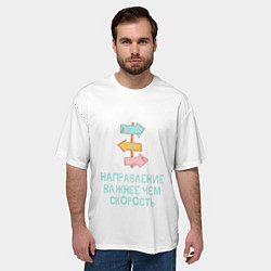 Футболка оверсайз мужская Направление важнее чем скорость, цвет: 3D-принт — фото 2